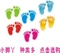 Kindergarten footprints Classroom layout decoration Glass stickers Step stair stickers Large and small feet Wall stickers