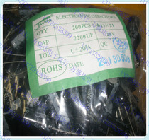 New high quality electrolytic capacitor 25V2200uF volume 13 * 21MM 10 starts
