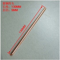  Yijing YJXB cold welding machine repair machine 1 0 1 5-Φ5 knife type copper welding head Φ2 5-Φ5 round head