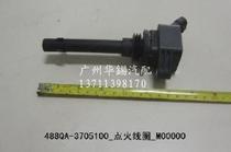 BYD S6 ignition coil high voltage package 488 head special BYD original accessories