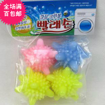 Korea imports washing anti - winding cleaning friction washing machine washing ball 4 washing balls