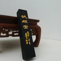 Old Hu Kaiwen Hui Mo] 2 Two-volt Tong ancient method oil fume calligraphy and painting ink (ink ingots ink sticks and ink sticks)