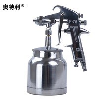 Aotl Aotl W-75S paint spray gun lower pot spray gun pneumatic spray spray gun pneumatic tools