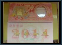 24K gold-plated Zodiac gift card 2014 nian horse Shanghai Banknote Printing Plant watermarked certificate 100000 sets Fidelity