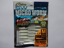 OWNER Oona small root special soft worm luminous silver white workmanship fine seduction effect outstanding fish