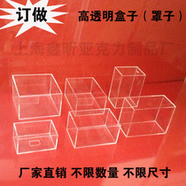 Custom-made acrylic transparent box plexiglass transparent cover high transparent box food box dust cover