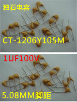 105M(1UF)100V monolithic capacitor