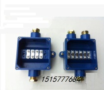  Factory direct sales JHH-2-T mine explosion-proof telephone distribution box two-way intrinsically safe junction box explosion-proof junction box