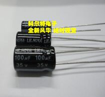 Wind Hua Aluminum Electrolytic Capacitor New 35v100uf 8 * 12 LH NOVA WP Series 100 ups and down