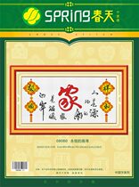 Spring cotton precision printed cross stitch 08080 eternal harbor