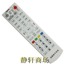 Original chip Zhuji digital TV remote control Zhuji set-top box remote control Tongzhou set-top box remote control