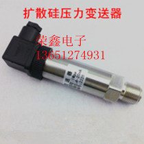 Diffused silicon pressure sensor transmitter 0 -10MP