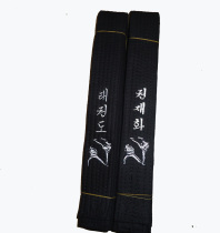  Taekwondo peak pure cotton adult taekwondo taekwondo embroidered word black belt black belt embroidered word limited number