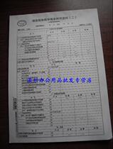 Financial and tax VAT tax return attached with information (2) details of input tax for the current period