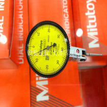 Japan Mitutoyo leverage table 513-404E 0 01*0 8mm Physical store spot