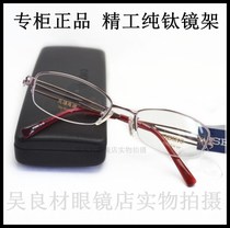 Myopia glasses with myopia frame myopia frame hyperopia frame precision titanium frame TH02062