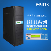 Jade 1 tow 11 one drag eleven copy machine burning tower with Jianxing burner full set of life after-sales