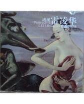 Perspective Lei Ling Wah Works 2012 Tianjin Peoples Fine Arts Press 9787530547540