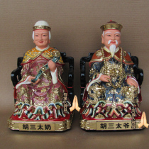  Single price Hu Santai Hu Santai Milk Baojia Xian Four immortals Hu Huang Chang Anaconda resin YYSX41
