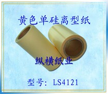 LS4121: Scalper single silicon release paper Anti-stick paper Isolation paper Silicone oil paper Anti-fouling paper (square price)