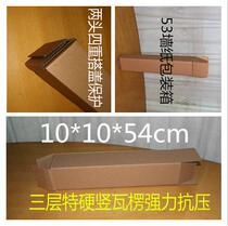 Wallpaper packaging box 10*10 * 54cm three-layer K hard material vertical corrugated strong compression 153g