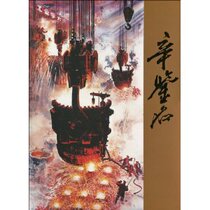 Chinas nearly modern virtuoso painting set up to learn more than 9787530539613 Tianjin Peoples Fine Arts Press