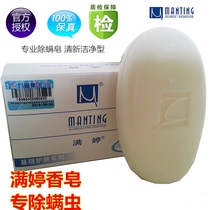 Manting soap mites mite removal soap cleanser soap cleanser soap Clean Wash Face Soap Soap