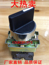 XB2-BD33 three position knob switch BD33C selector switch three gears