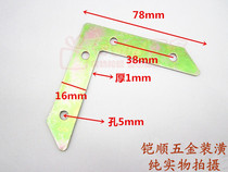 L-shaped furniture corner code 90 degree flat angle code Iron angle code L-shaped flat fixing piece Furniture connector small
