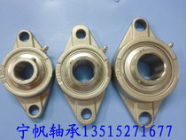 Manufacturer direct selling stainless steel rhombus outer spherical SUCFL201 SUCFL201 SUCFL212 SFL201 SFL212