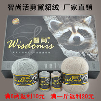 Zhishang Dai mink 6 6 mink thread-free washing hand-woven thread thick and thin wool