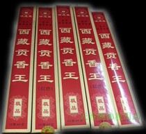 Hutchison Added to the Intense Aroma of the Tang Dynasty Tibet Gonincense King 90 Costume Gift Buddha Home Guanyin Financial Divine Incense