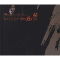 Chen Hongwei Design Hand-painted Video Classroom 9787548008729 Jiangxi Fine Arts Publishing House