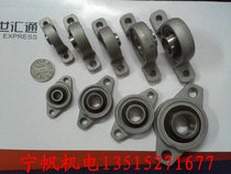 The factory price direct selling zinc alloy bearing KP08