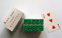 AsiaLetter 1 combination number printing S-1 digital printing number number one number seal word height 17mm chapter