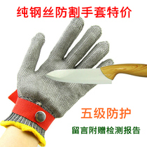  Vegetable cutting machinery fight anti-knife cutting protection safety Military industrial oyster opening machinery Metal stainless steel wire gloves