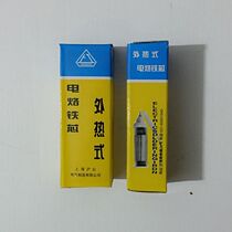 Shanghai Hugong Electric Co. Ltd. manufactured Shanggong brand electric soldering iron core 75W 100W 150W 200W