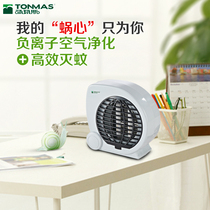 Thomas Electronic Mosquito Killer Lamp Mosquito-borne Mosquito Negative Ion Purifying Home Mosquito Repellent Lamp 8WB