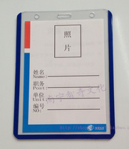 B3 work permit card set transparent hard rubber set student badge card set employee work card exhibition card set