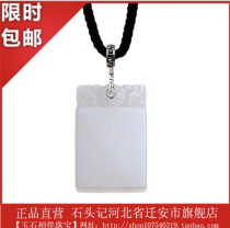 Stone Records Natural Beijing White Jade Pendant Pendant Ping An Jade Pendant (Large) Male 332003004 Jewelry