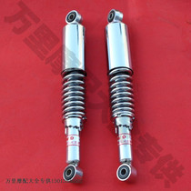 Jialing JH70 Jinan Qingqi K90 rear shock absorber QS90 rear shock absorber