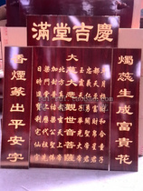 The incense is the Bodhisattva the incense tablet the world the country the heaven and the Earth the heaven and the Earth.