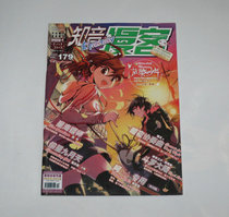 Second-hand magazines-Known Comic for the 40th issue of 2011 (total 179 period)