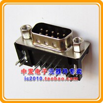 DR9 male head 90-degree bending foot plug-in DR9 serial port public seat standard serial port socket DB9 male head