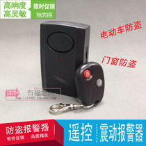 Remote control vibration sensor alarm Pry door alarm Household anti-theft device Security vibration anti-theft alarm