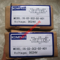 Taiwan kobest shi KOMPASS solenoid valve D5-02-3C2 voltage DC24V AC110V AC220V