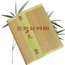 Cai Lun four-foot open paper no grid wool edge paper special brush calligraphy supplies paper