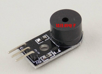 Passive buzzer module passive buzzer small volume