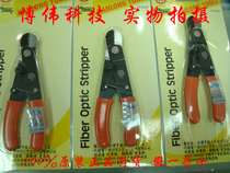  Taiwan Sanbao Fiber stripping tool HT-223H Stripping pliers Stripping pliers Stripping pliers