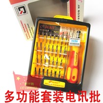  Jackley 6032-A telecommunications batch clock batch multi-function set batch repair mobile phone screwdriver